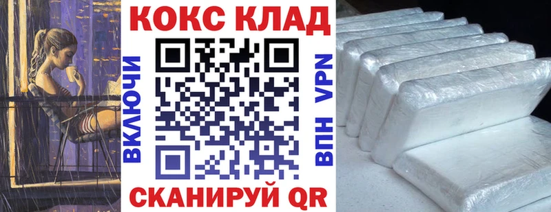 Купить  Называевск  Кокаин Эквадор 