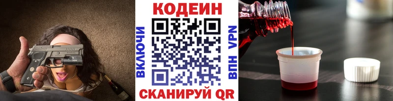 Купить  Называевск  Кодеиновый сироп Lean напиток Lean (лин) 