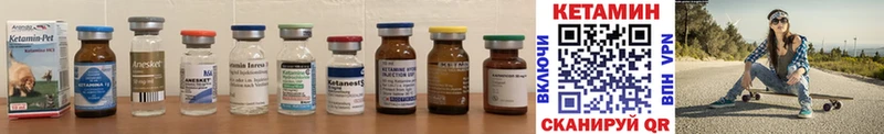 КЕТАМИН ketamine Называевск