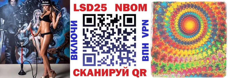 Купить  Называевск  Марки 25I-NBOMe 1500мкг 