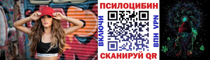 Галлюциногенные грибы прущие грибы Купить Называевск